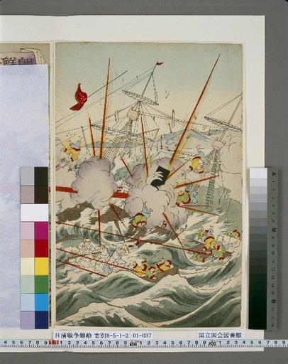 A Picture of the Naval Battle off Toshima, Korea, between Japan and Qing