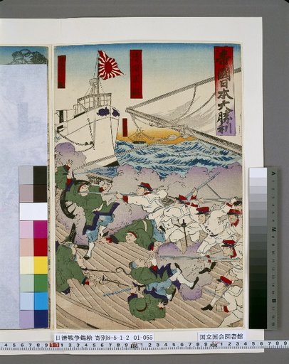 Great Victory of the Empire of Japan