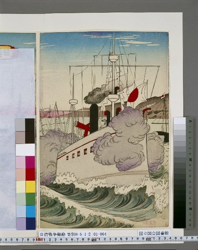 A Picture of the Naval Battle between Japanese and Qing Warships