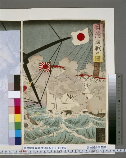 A Picture of the Sino-Japanese Naval Battle