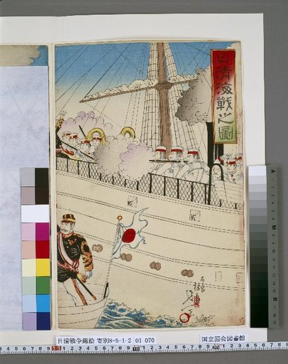 A Picture of the Sino-Japanese Naval Battle