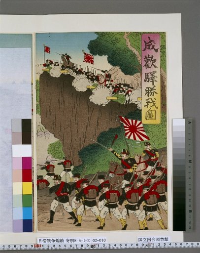 A Picture of the Victory at Seokchan Station
