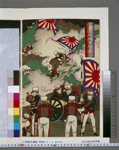 A Picture of the Great Battle at Yasan and the Great Victory of Japan