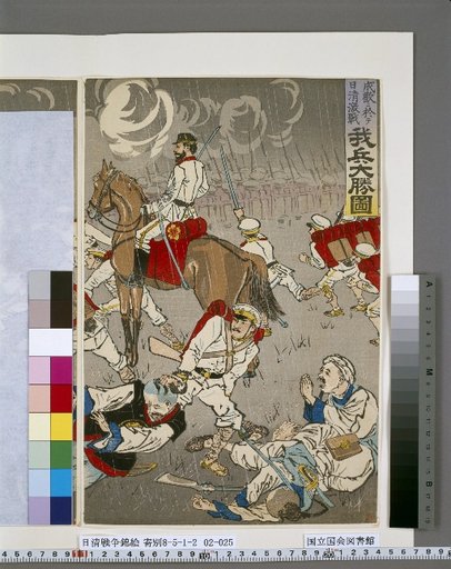 Scene of the Great Victory of Our Troops in the Fierce Sino-Japanese Battle at Seonghwan