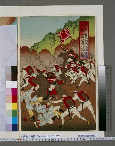 Great Japanese Victory: The Fierce Battle of Seonghwan