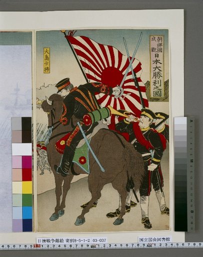 Picture of the Great Japanese Victory in Seonghwan, Korea