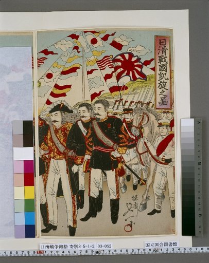 Picture of the Return in Triumph from the Sino-Japanese War