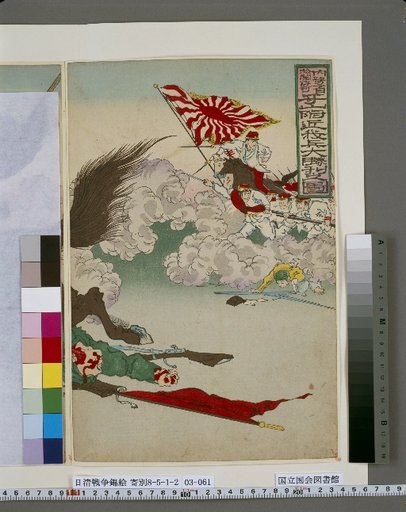 Picture of the Great Victory of Our Troops Near Yasan