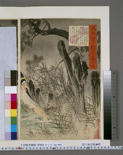 Risking Death to Reconnoiter Enemy Conditions at the Taedong River