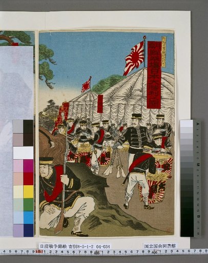 Picture of the Great Japanese Victory in Pyongyang, Korea