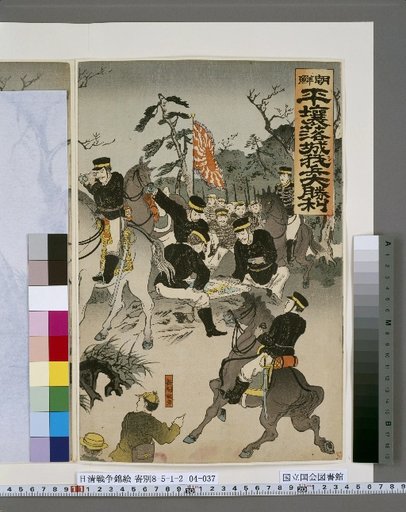 The Fall of Pyongyang, Korea, and the Great Victory of Our Troops