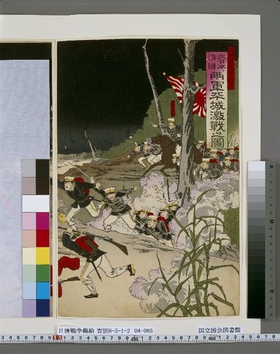 Picture of the Fierce Battle Between the Two Armies of Great Japan and Qing China at Pyongyang