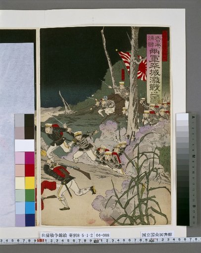 Picture of the Fierce Battle Between the Two Armies of Great Japan and Qing China at Pyongyang