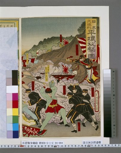 Picture of the Great Japanese Victory in the Attack on Pyongyang