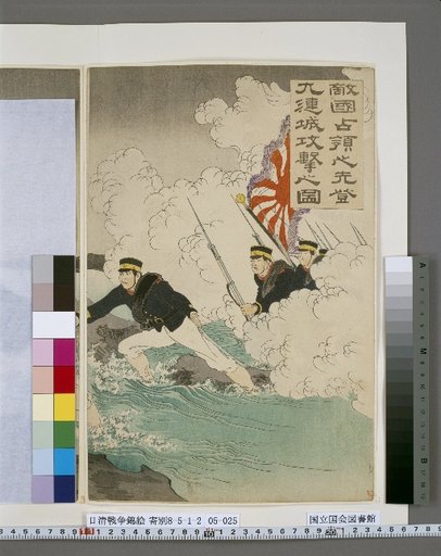 Picture of the First to Scale the Walls in the Attack on Jiuliancheng to Occupy the Enemy Country