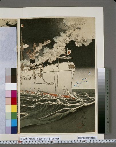 Fierce Battle of the Sino-Japanese Fleets Off Dagushan