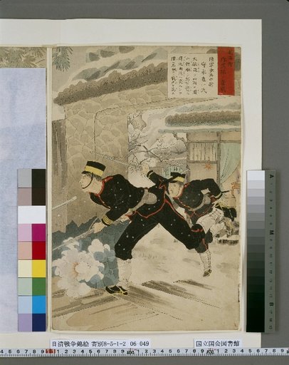 The Bravery of the Scout Troop at Weihaiwei