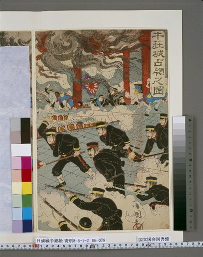 The Occupation of Niuzhuang City