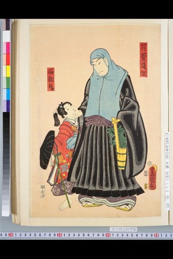 Kariya Doshin and Ishigaki Maru