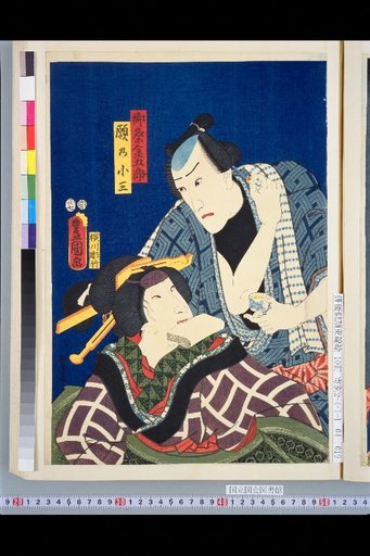 Mikimori Kinigorō and Negai no Kozo
