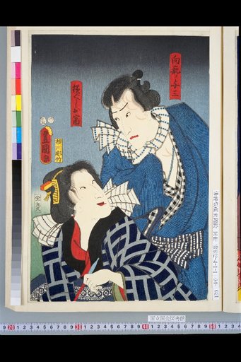 Mukouhaji no Yoza and Yokogushi Otome