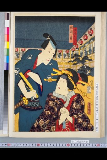 Aburaya Okon and Fukuoka Tsutomu