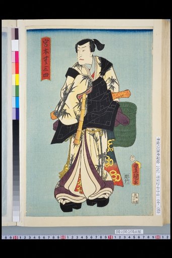 Miyamoto Musashi