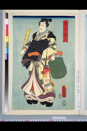 Shirai Gonbei