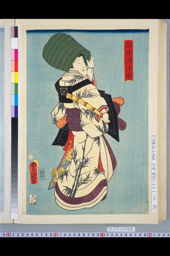 Ishii Genjuro