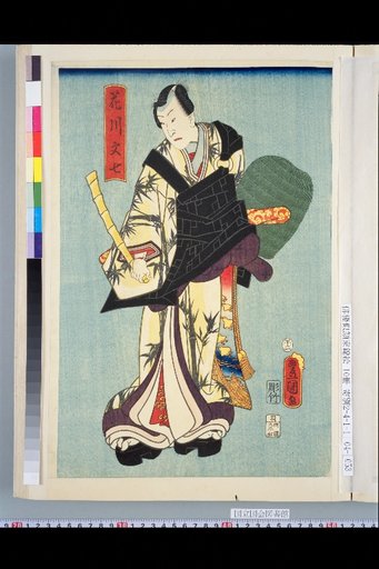 Hanakawa Bunshichi