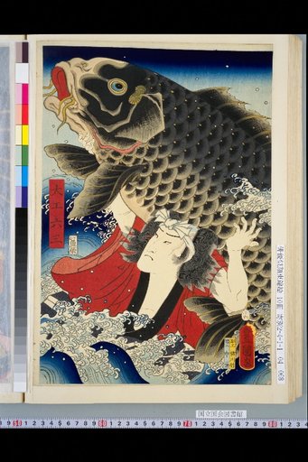 Carpenter Rokuzo
