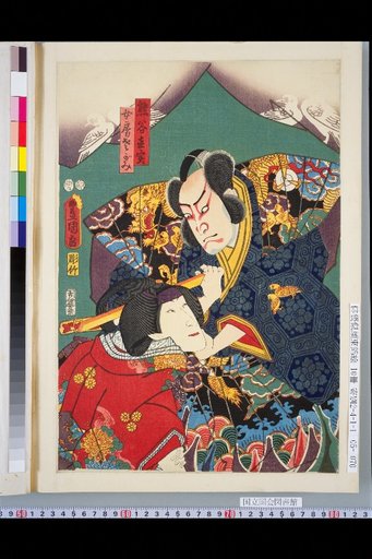 Kumagai Naozumi and Wife Sagami