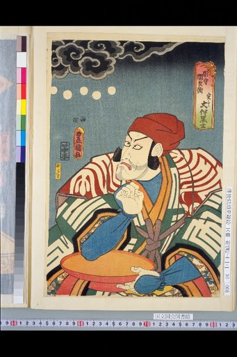 The Gatekeeper Sekibe-e is Actually Otomo no Kurodzu