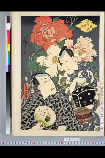 Tomo Mori Selection of Ten Flowers: Peony