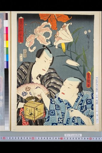 Tomo Mori Selection of Six Flowers: Lily