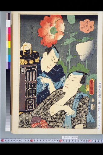 Tomo Mori Selection of Ten Flowers: Karashi