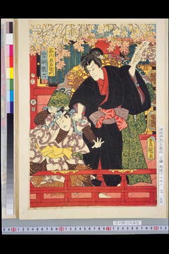 Ishikawa Goemon and Iwabuchi Ganroku
