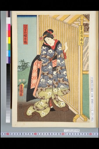 Seibei's Daughter O-Hayashi