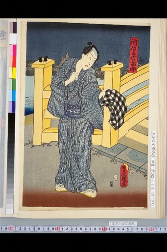 Sake Shop Apprentice Yojiro