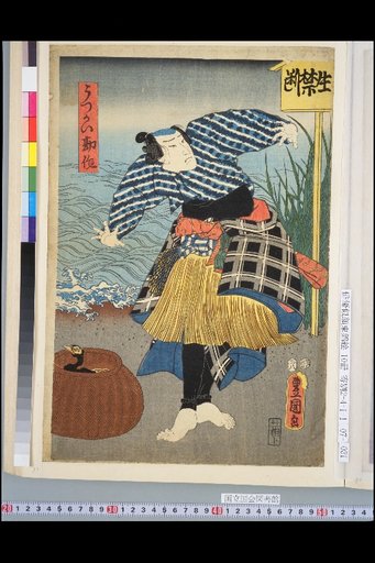 Messenger Kansaku