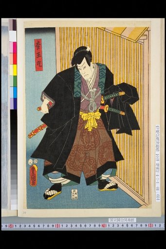 Matsuo Maru