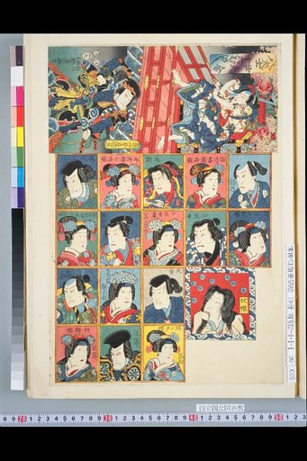 Eight Dog Warriors: Sixteenth Match, Musashi