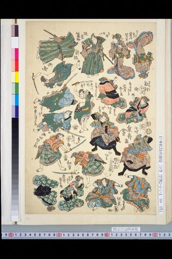 New Double-sided Kyogen Play