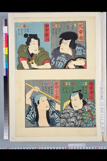 Jiraiya and Shiroi Gonbei / Echigo Zenkichi and Sarumawashi Yojiro