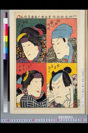Yotsuya Ghost Story Record