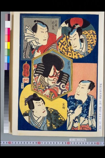 Kagekiyo / Rokuyata / Tamaya Shinbei / Shigemori