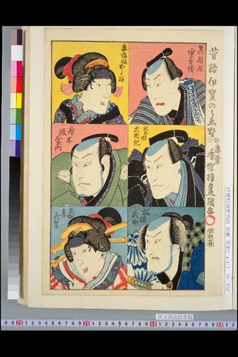 Old Tales of Iga Ueno