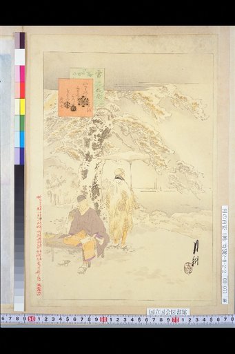 Snow at Shibamaruyama