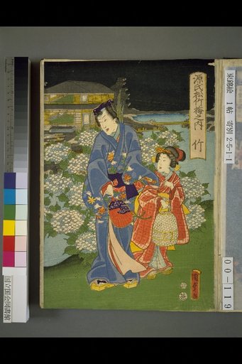 Genji Pine Bamboo Plum: Bamboo