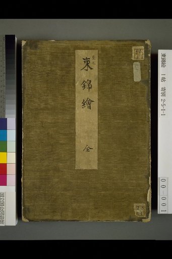 (Cover)